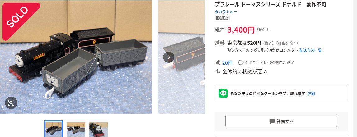 TN0908thomas's tweet photo. 買えたぁぁぁぁぁぁぁ届くの楽しみ
ちな改造予定 https://t.co/aIRgJcvlMr