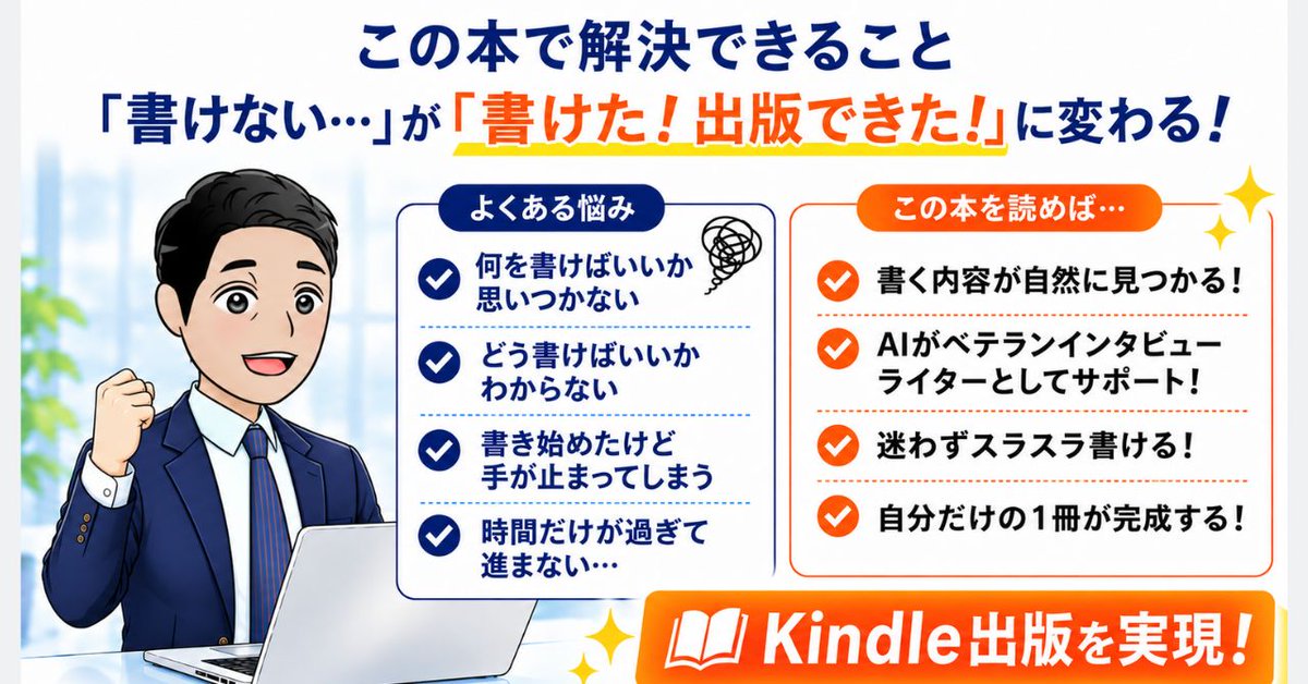 writerseki's tweet photo. 本日発売✨

本日、出版しました📚

『あなたの言葉で本を書く』
✅３日間だけ９９円で購入できます✨

世の中には、ライティング本がたくさんあります。

文章をうまく書く方法も、探せばいくらでも出てきます。

でも、私はそこではないと思ったんです。

書き方なんて、書き続けていれば少しずつ覚えていきます。

その前に、

⚫︎「自分は何を書きたいのか？」

⚫︎「誰に何を伝えたいのか？」

ここがないと、いくら文章術を学んでも身になりません。

だから今回は、文章を書くテクニックよりも、もっと手前にあることを書きました。

「うまく書く」より「何を書くか」。

そんな思いで作った一冊です。

本日発売です📚

リンクはリプから↓