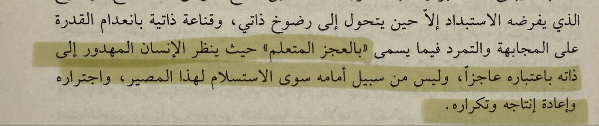 Dvaisukii's tweet photo. الإنسان المهدور 
د.مصطفى حجازي https://t.co/6eR2JuW92w