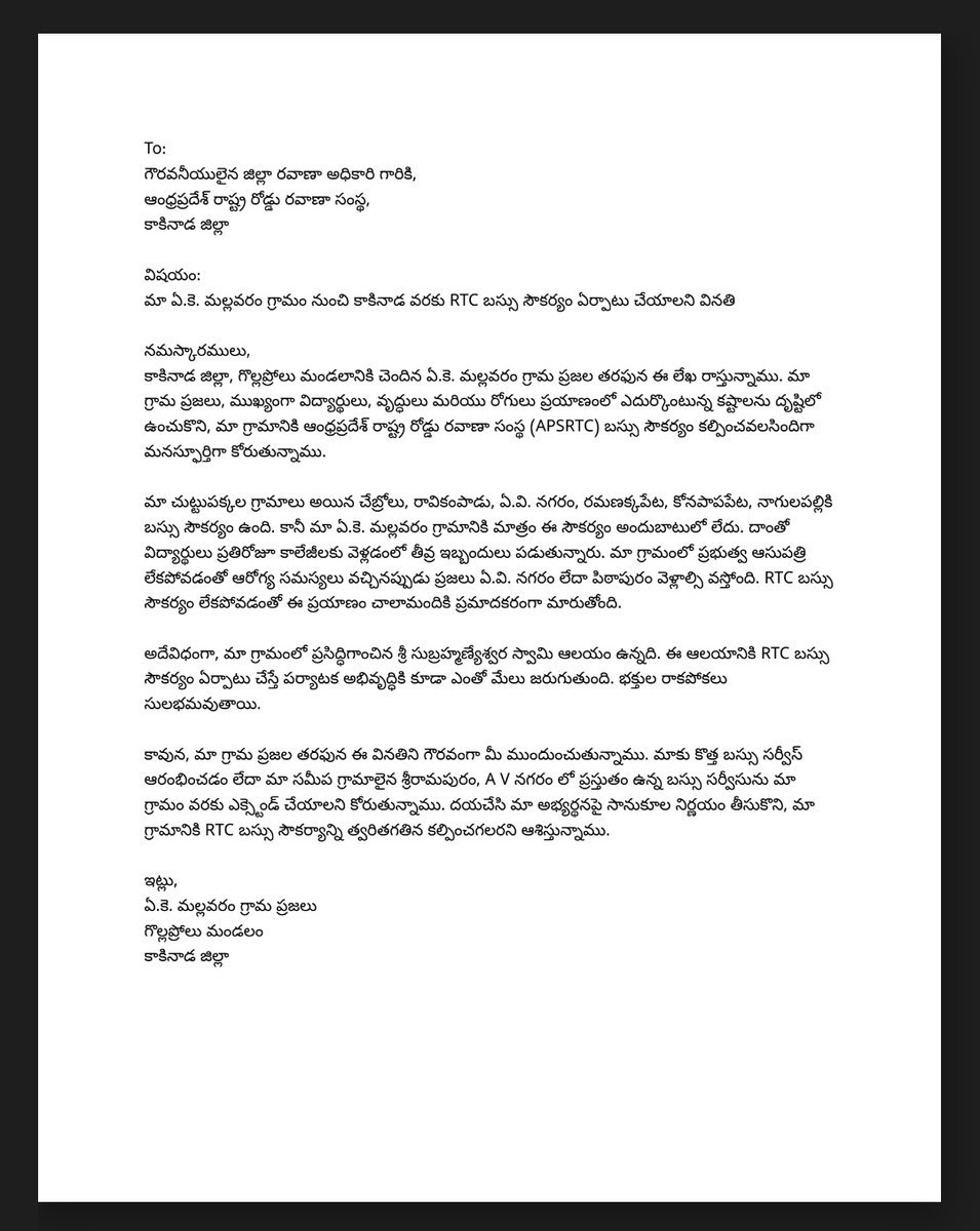 a_k_mallavaram's tweet photo. Day 63 of asking:

దయచేసి మా ఎ.కె. మల్లవరం గ్రామం నుండి పిఠాపురం మీదుగా కాకినాడ వరకు పల్లెవెలుగు బస్సు సర్వీస్‌ను ప్రారంభించండి. 

ఈ విషయంపై మేము పలుమార్లు కాకినాడ బస్ డిపో అధికారులను కలిసి వినతిపత్రాలు సమర్పించాము. తగిన చర్యలు తీసుకోవాలని మనవి 
@PawanKalyan @APDeputyCMO @apsrtc https://t.co/rMcHpbKXkI