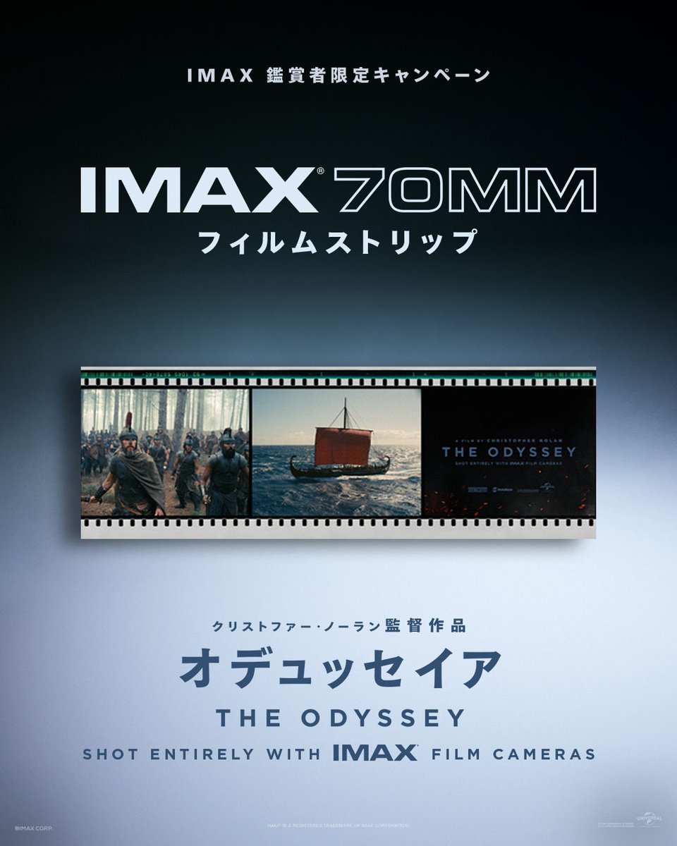 IMAX_JAPAN's tweet photo. ◾️IMAX大ヒット御礼◾️
全世界IMAX史上No.1ヒット

『#オデュッセイア』
フォロー&リポストキャンペーン

IMAX公式𝕏で2名様に
【IMAX70MMフィルム】が当たる✨
※フィルムのデザインはお選びいただけません。
 
▼キャンペーン期間
9/18（金）〜 10/1（木）
 
▼応募方法
✔︎公式𝕏（@IMAX_JAPAN）をフォロー
✔︎この投稿をリポスト
✔︎#IMAXで体感せよ をつけてIMAX推しポイントのコメントで当選率アップ！

#ShotEntirelyWithIMAXFilmCameras