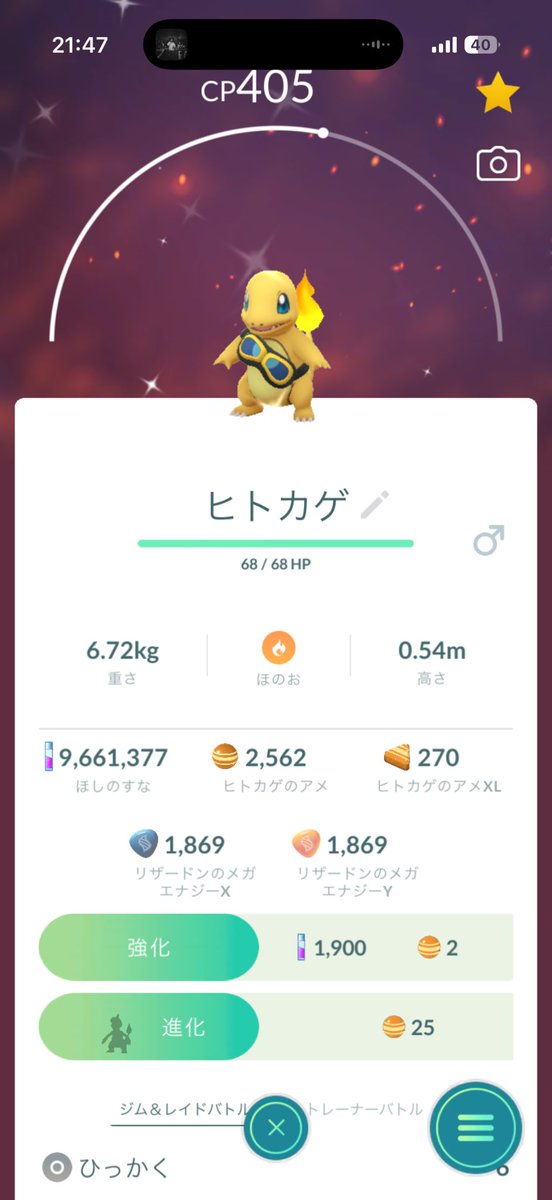 R1TO1412's tweet photo. やったー
#ポケモンgo https://t.co/aKIzQxjLWY