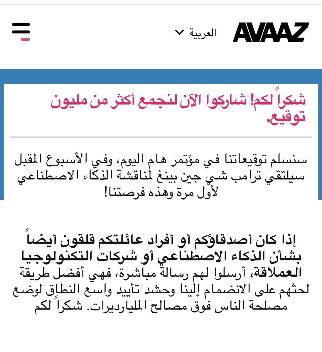 AMD_ALSYED's tweet photo. الأرباح والمليارات ليست كل شيء 🙏🌐

 شاركت بصوتي في هذه المبادرة المتعلقة بمستقبل الذكاء الاصطناعي، إيمانًا بأهمية أن يكون للباحثين والمختصين والمجتمع صوتٌ حاضر في النقاشات التي ترسم مستقبل هذه التقنية.

🤖🌍 مستقبل الذكاء الاصطناعي مسؤولية مشتركة 

#الذكاء_الاصطناعي #AI https://t.co/aZFK8GuHtw