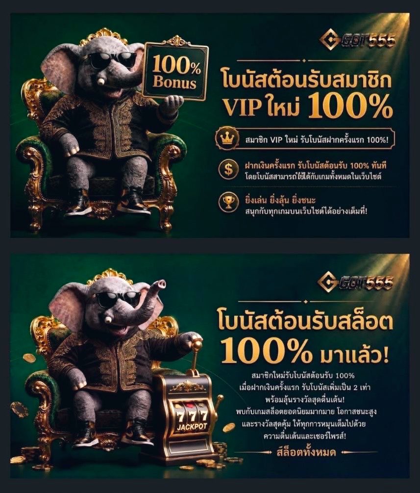 Gang_game918's tweet photo. #GOT555 💥[ 100% ] เปิดใหม่ 

🔸 100 รับ 200
🔸 200 รับ 400
🔸 300 รับ 600
ได้เสีย x15 เท่า อั้นถอน 49,000
📍ฝากเสร็จกดรับโปร

สมัคร: https://t.co/d8MKQVyXAQ https://t.co/sHLfqcI88M