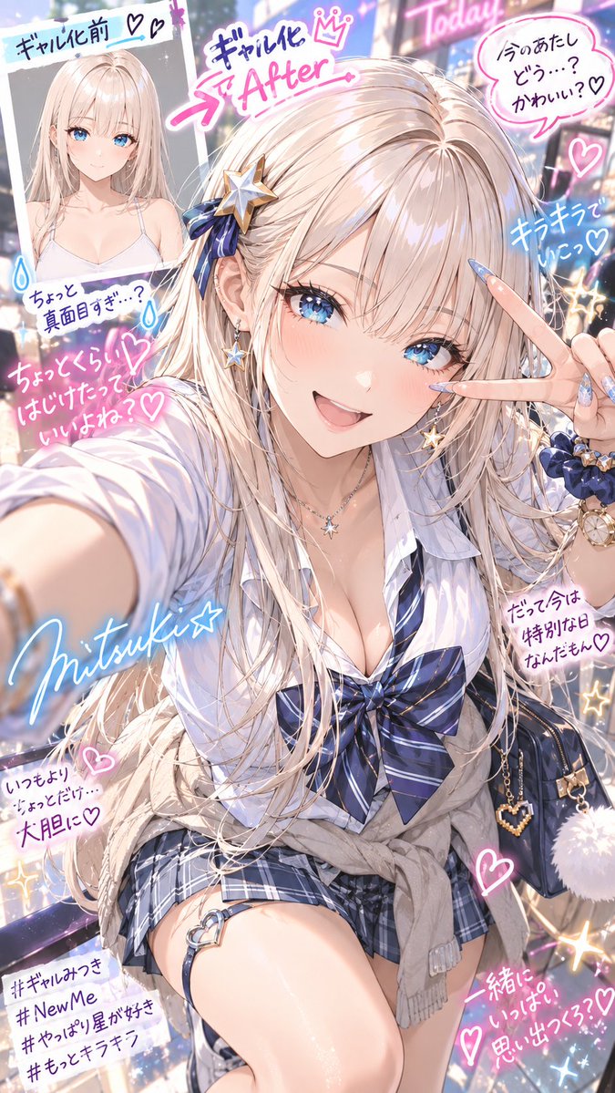PrismDrop8188's tweet photo. ギャルになってみましたー!
ななちゃんは日焼けもしちゃってます💞🧴
#ギャル #うはおけプロンプト #PrismNotes https://t.co/UcRMZIS8dC