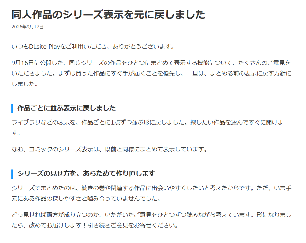 Whandless's tweet photo. DLsiteくん草。そういや昨夜見たときなんか変わってたな…
でも改悪をすぐに認めて元に戻したり考え直すよって言えるのはホントに偉いよ。頑張ってくれ https://t.co/xPXOYCQhji