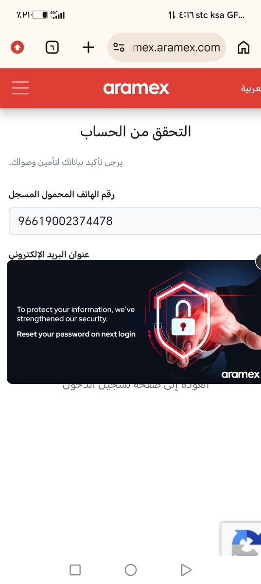 Good07844663's tweet photo. @Aramex_KSA 52109376944 https://t.co/BtHEsbLWZe