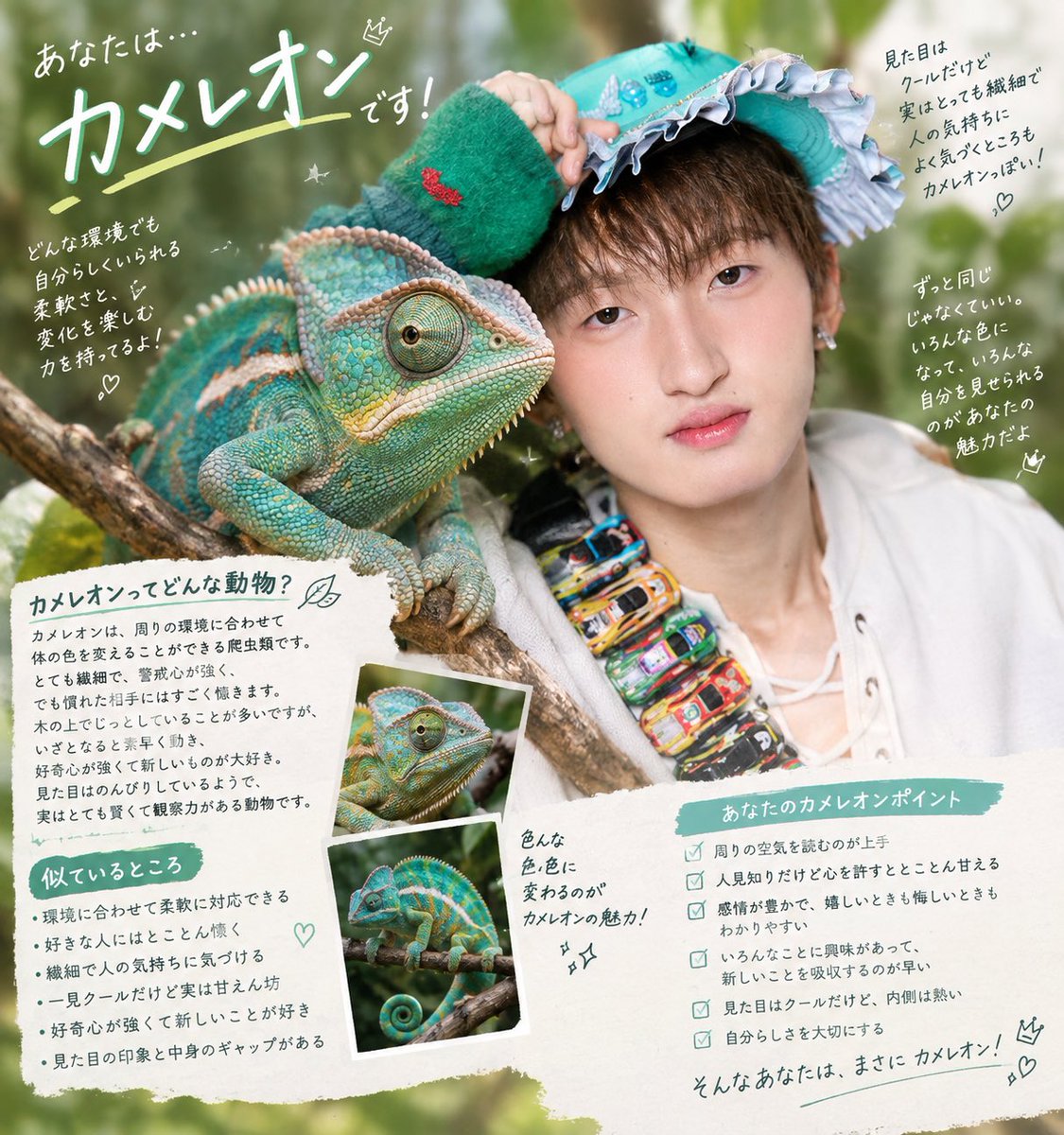 cockpa_yugo's tweet photo. 🦎🦎🦎
これはもう衣装の色で決めてるだろ。。

 #流行ってるアニマルズ診断やってみた https://t.co/xNkkONIFa0