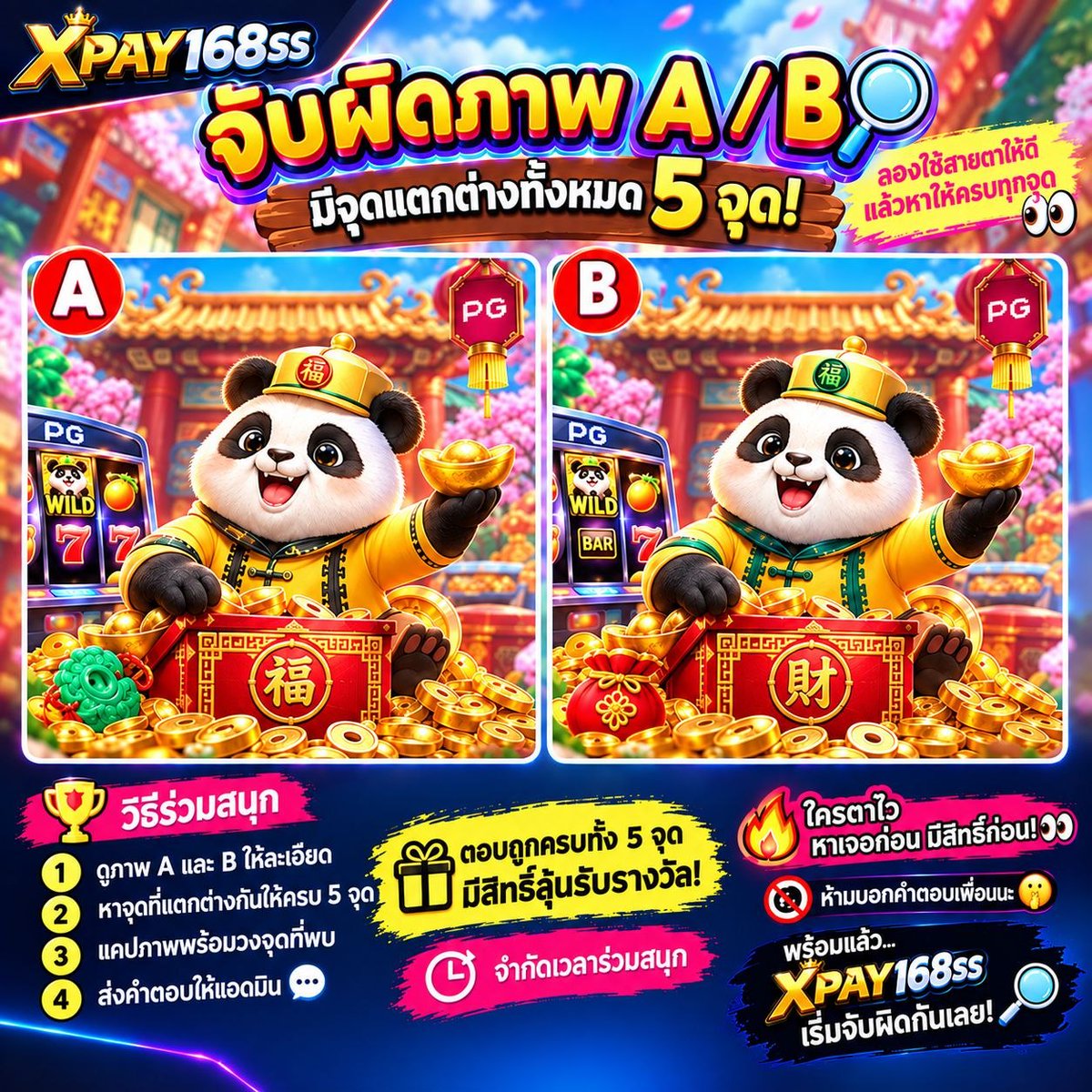 xpay168's tweet photo. 🎉 กิจกร��มแจกเครดิตฟรี 50.- 🎉

1️⃣ กด ติดตาม Twitter/X ของเรา
2️⃣ แคปหน้าจอ หลักฐานการกดติดตาม 📸
3️⃣ ส่งภาพให้แอดมิน พร้อมคำตอบเกมจับผิดภาพ 🔎

🎁 ตอบถูก รับเครดิตฟรี 50.- ทันที!
🎰เล่นได้เฉพาะสล็อตเท่านั้น🎰

📲 https://t.co/4yukmyLwU4 https://t.co/24xaCwAOx3