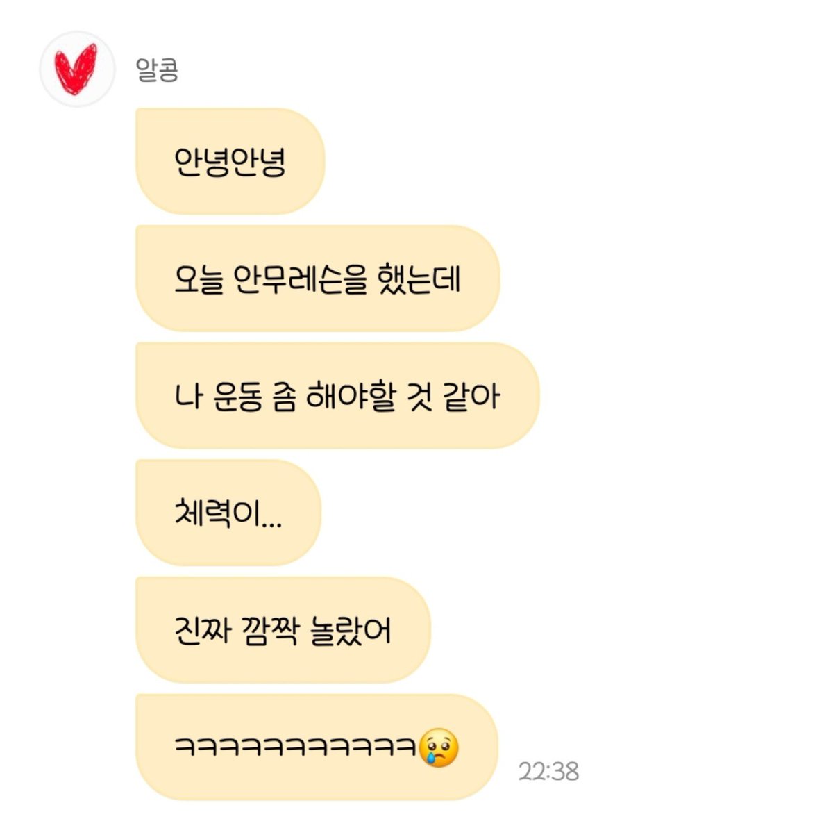 _B1nn2y's tweet photo. 단짝즈 동시에 온 거 너무 웃기고 귀여운 사실 ㅜㅜ
체력이 엄청 드는 안무 레슨이라는 거... 새 안무 배웠다구 생각해두 댑니까??? https://t.co/wCdMQYInPw