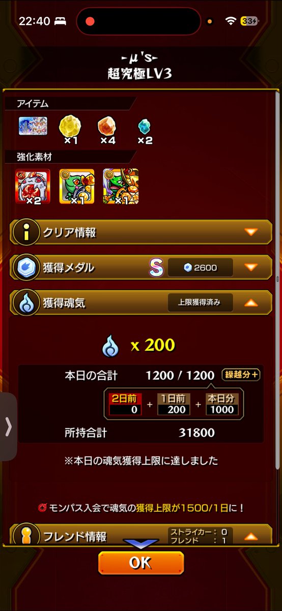 Moti20100406's tweet photo. @morgen0222 
マジあざす！！！
ガチで嬉しい！
#モンスト
#モンストコラボ https://t.co/dQEOHaT2U4
