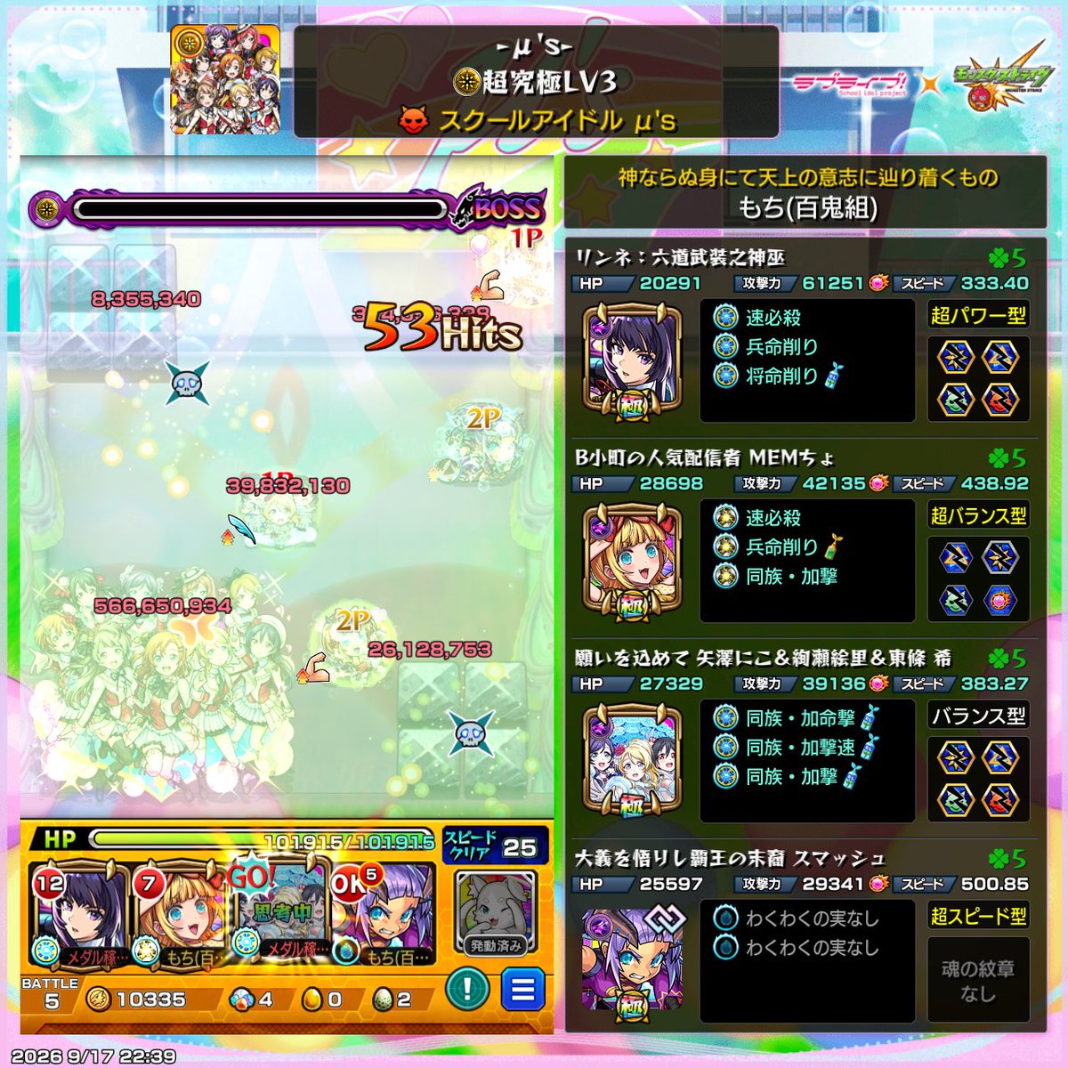 Moti20100406's tweet photo. @morgen0222 
マジあざす！！！
ガチで嬉しい！
#モンスト
#モンストコラボ https://t.co/dQEOHaT2U4