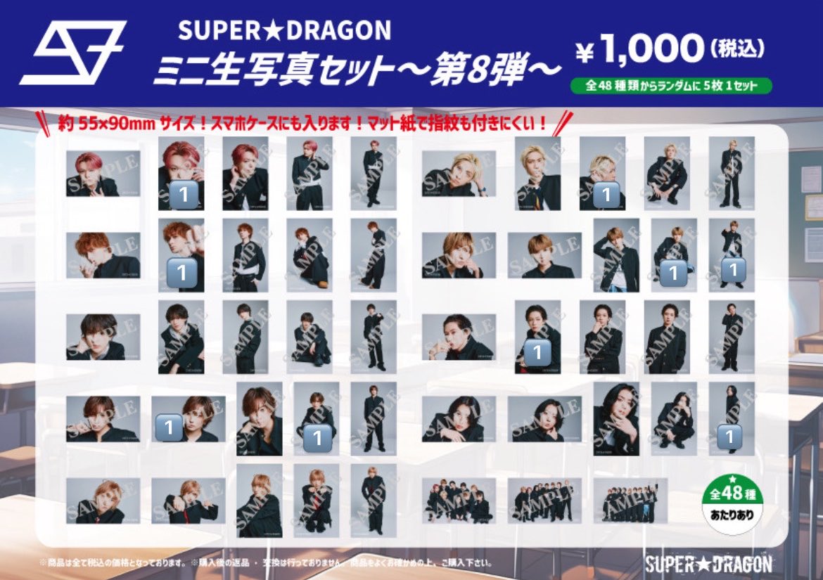 eb_Luvv's tweet photo. EBiDAN SUPER★DRAGON スパドラ ドラフェス ミニ生写真 スリーブ 交換
譲)画像1.2枚目1️⃣ 玲於 ジャン 彪馬 毅 颯 洸希 和哉
求)伊藤壮吾 💖のもの(生写真は全て)
郵送または12/19公演にて交換希望です。
お気軽にお声掛け下さい。 https://t.co/tMC6Kn6KQy