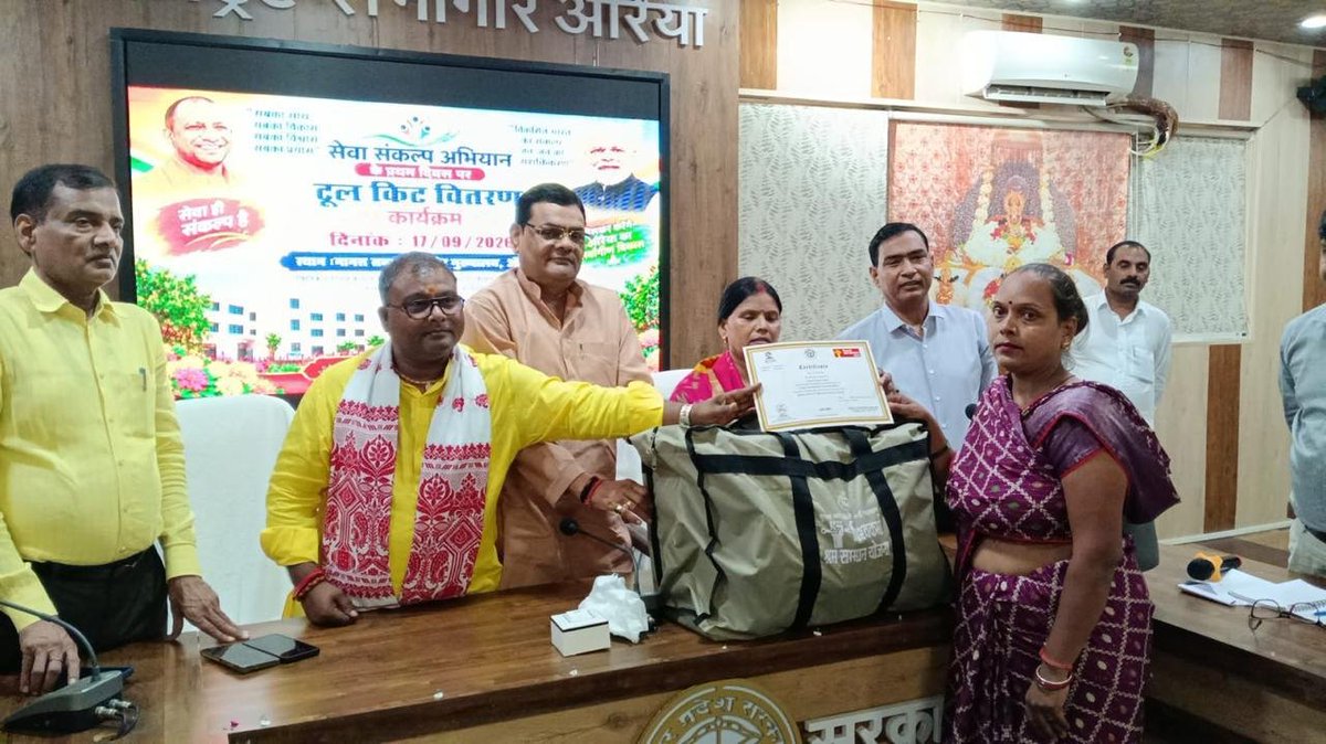 DMAuraiya's tweet photo. सेवा संकल्प अभियान के प्रथम दिवस पर मा0 उपाध्यक्ष, राज्य मद्यनिषेध परिषद उत्तर प्रदेश सरकार बृजेश शुक्ला की अध्यक्षता में कलेक्ट्रेट स्थित मानस सभागार में टूलकिट वितरण कार्यक्रम का हुआ आयोजन, कार्यक्रम में विधायक, जिलाध्यक्ष, जिलाधिकारी, प्रशासक जिला पंचायत  रहे उपस्थित। https://t.co/Wdxa6keIzG