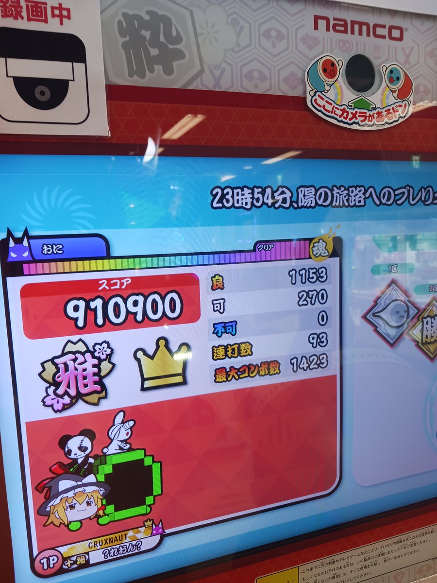 rrreone0913's tweet photo. 固定ツイかえます

2025、2026十段の人です

お前は十段じゃないって言われます‼️
精度が悪いので十段です‼️‼️

星10全フルコンを目指して日々奮闘中です https://t.co/nyFyBVobdS