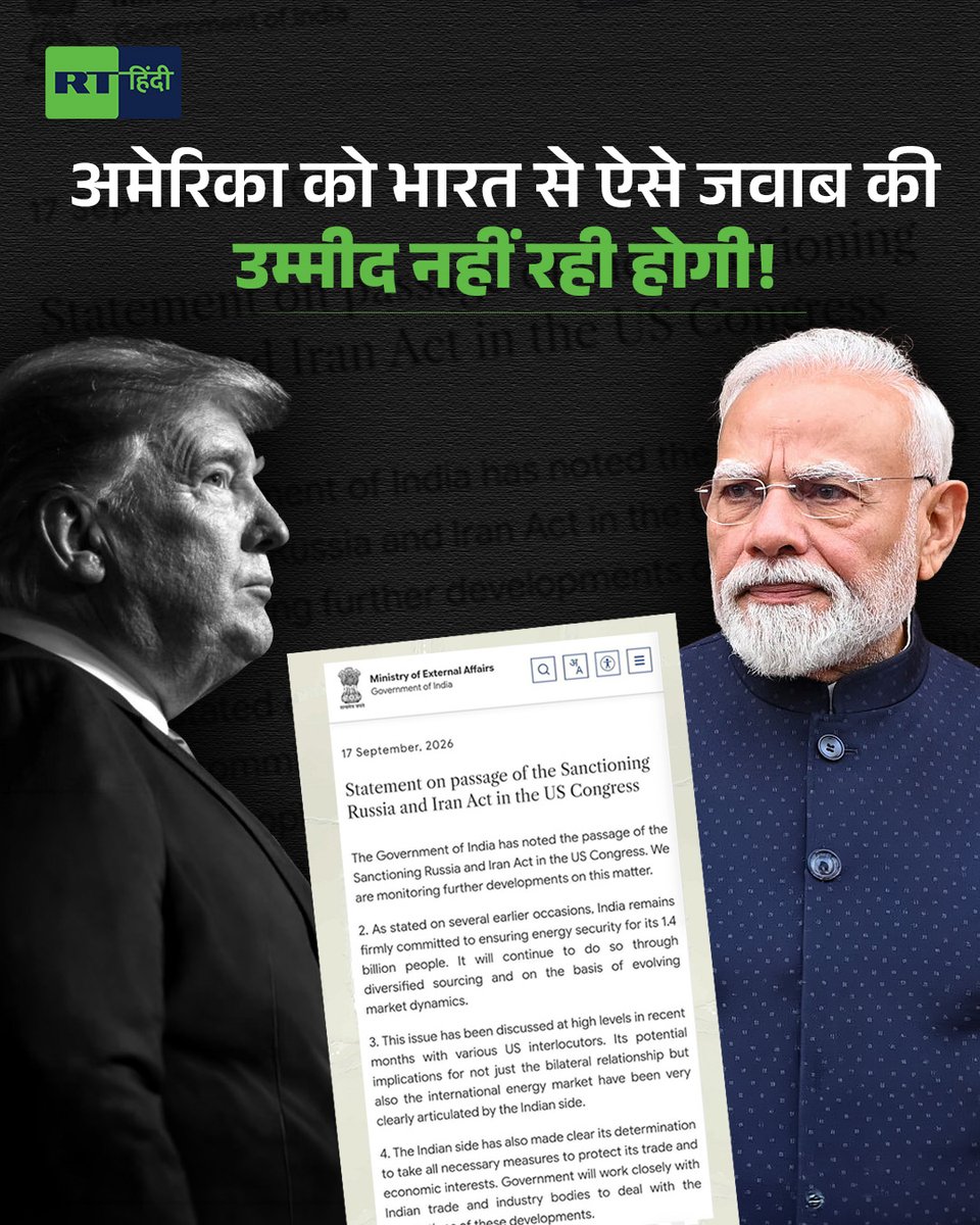 RT_hindi_'s tweet photo. ���� 1. भारत पर 100% टैरिफ लगाने से पहले ट्रंप 100 बार सोचेंगे!

अमेरिका में 100% टैरिफ वाला बिल पास होने पर भारत ने बिल्कुल सधी हुई प्रतिक्रिया दी। विदेश मंत्रालय का स्टेटमेंट आया- “हम अपने 140 करोड़ लोगों की एनर्जी सिक्योरिटी पक्की करने के लिए पूरी तरह प्रतिबद्ध हैं।”

कोई “ईफ-बट” नहीं! आमतौर पर कूटनीति में शब्दों का इस्तेमाल कम और नपा-तुला होता है। लेकिन यहां ऐसा नहीं दिखा। स्टेटमेंट में आगे लिखा- “हाल की हाई-लेवल मीटिंग में वॉशिंगटन को यह बहुत साफ तौर पर बता दिया गया है कि इस कानून का भारत-अमेरिका संबंधों और ग्लोबल एनर्जी मार्केट पर क्या असर पड़ सकता है।”

मतलब कोई अंधेरे की बात नहीं! हमने आपको पहले से बता रखा है। आगे अमेरिकी टैरिफ की पुरानी धमकी के खिलाफ भारत की प्रतिबद्धता और साफ तौर पर दिखी। स्टेटमेंट में लिखा- “हम अपने व्यापार और आर्थिक हितों की रक्षा के लिए सभी जरूरी कदम उठाएंगे और साथ ही इस स्थिति के असर से निपटने के लिए इंडस्ट्री के साथ मिलकर काम कर���ंगे।”

मतलब- तैयारी पूरी है। ट्रंप बार-बार हैरान नहीं कर सकते। इस बार चौंकाने की बारी भारत की थी। शायद अमेरिका को इसकी उम्मीद नहीं रही होगी।

क्या अब भी ट्रंप भारत पर 100% टैरिफ लगाने का ‘जोखिम’ लेंगे?...पढ़िए आगे...