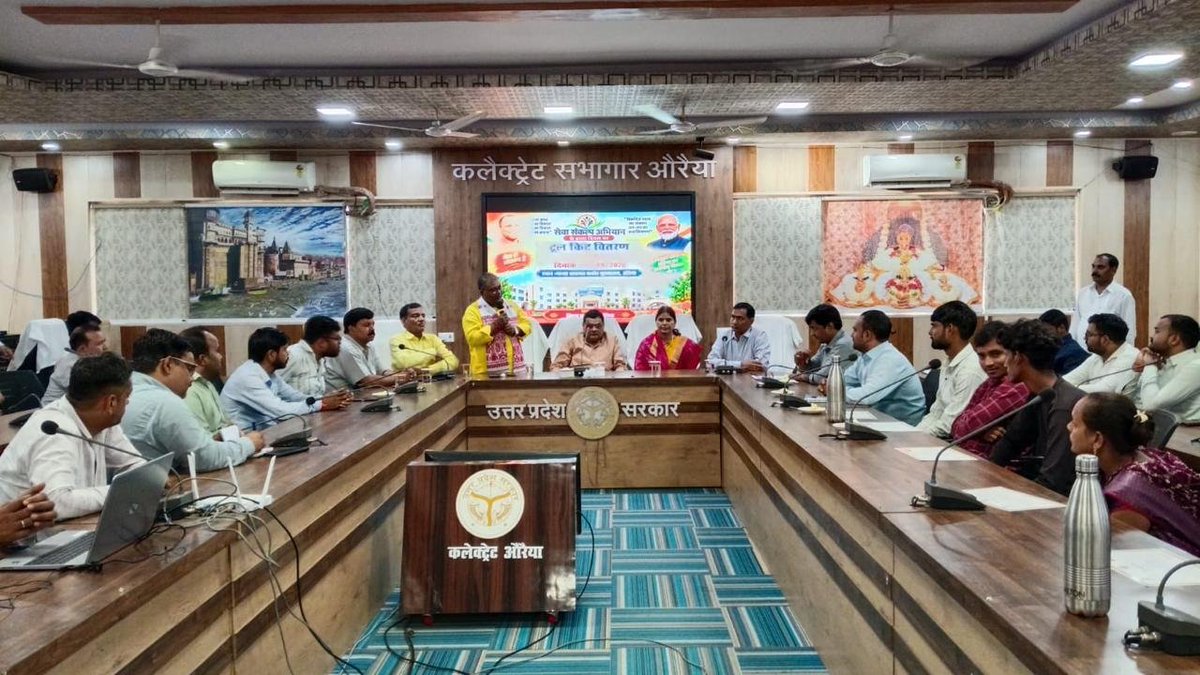 DMAuraiya's tweet photo. सेवा संकल्प अभियान के प्रथम दिवस पर मा0 उपाध्यक्ष, राज्य मद्यनिषेध परिषद उत्तर प्रदेश सरकार बृजेश शुक्ला की अध्यक्षता में कलेक्ट्रेट स्थित मानस सभागार में टूलकिट वितरण कार्यक्रम का हुआ आयोजन, कार्यक्रम में विधायक, जिलाध्यक्ष, जिलाधिकारी, प्रशासक जिला पंचायत  रहे उपस्थित। https://t.co/Wdxa6keIzG