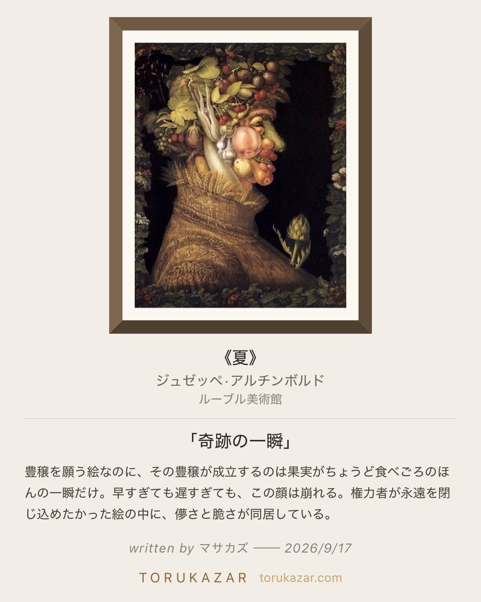 TORUKAZAR's tweet photo. 学芸員ウサギから

「この絵の中でいちばん目立つ果実は何だと思いますか？　色や大きさ、配置から見て、アルチンボルドが「これを見てほしい」と置いたように感じる部分です。」

僕は「奇跡の一瞬」と残しました

 https://t.co/DIKgyq1hJ4
#撮る飾る #トルカザール #ルーブル美術館 #夏 #ジュゼッペ·アルチンボルド