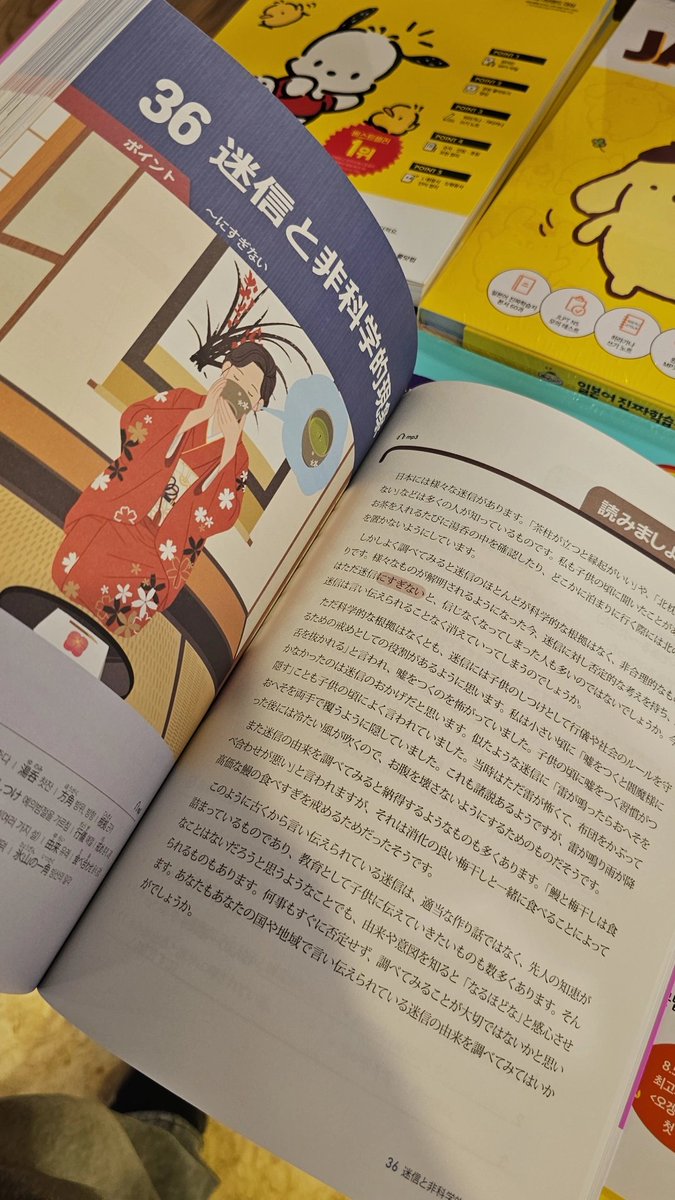 yoru_jen0's tweet photo. ジェミンが読んでた스쿠스쿠みたんだけど、、、
これ日本語の勉強ってより日本の文化学んでるすでに。おれより日本知ってると思うジェミンさん https://t.co/jzh1235sbS