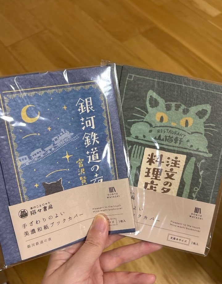 ym_book's tweet photo. 最近買ったブックカバーと栞( *´꒳`*)
可愛いとオシャレで使うのが楽しみ( *´꒳`*) https://t.co/qki8GF1afZ
