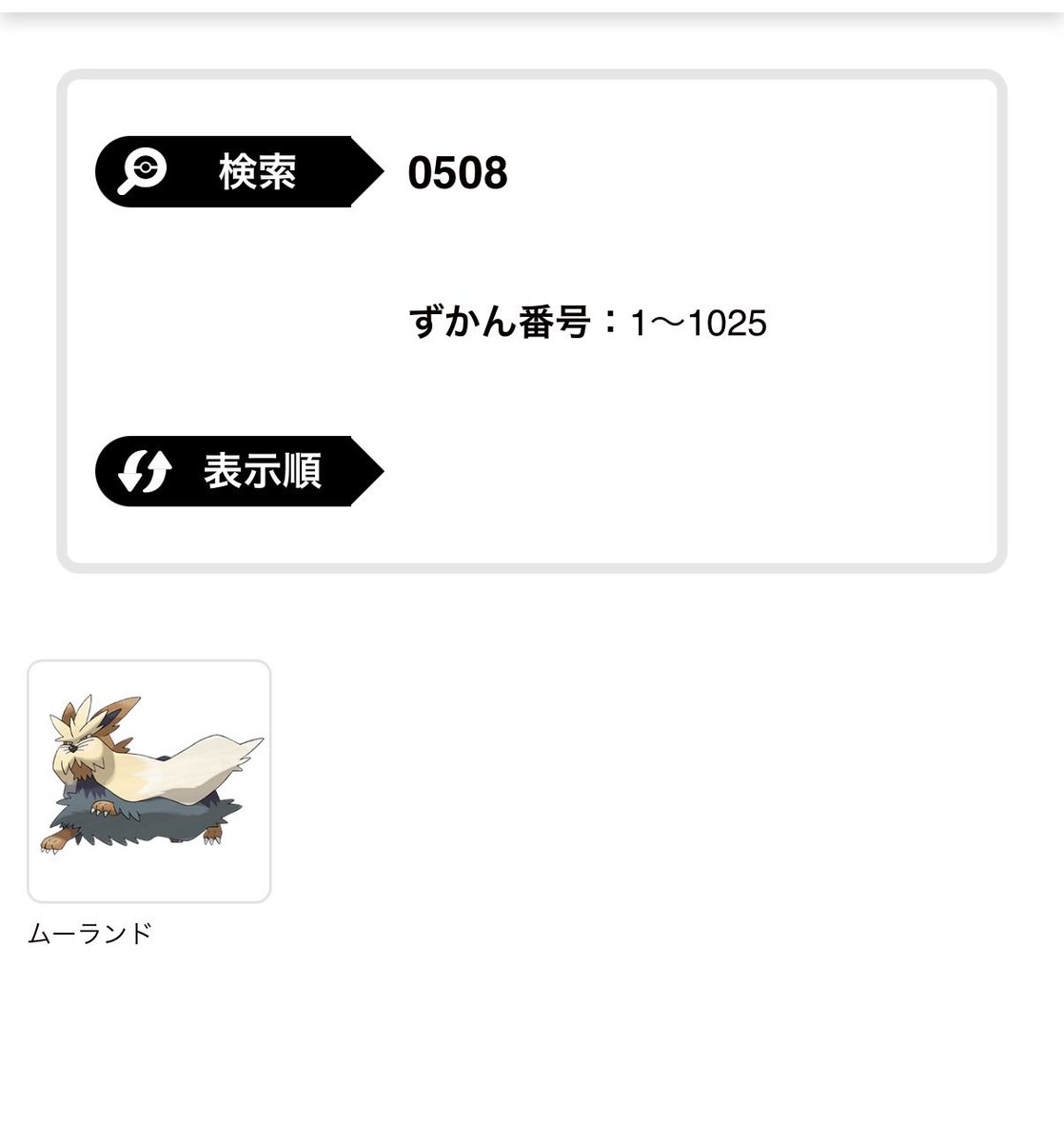 Nagara_0's tweet photo. 我が家もやってみた例のアレ
ワイ→犬(どう足掻いても犬)
旦那→ジュナイパー https://t.co/fYTgdnHTTh