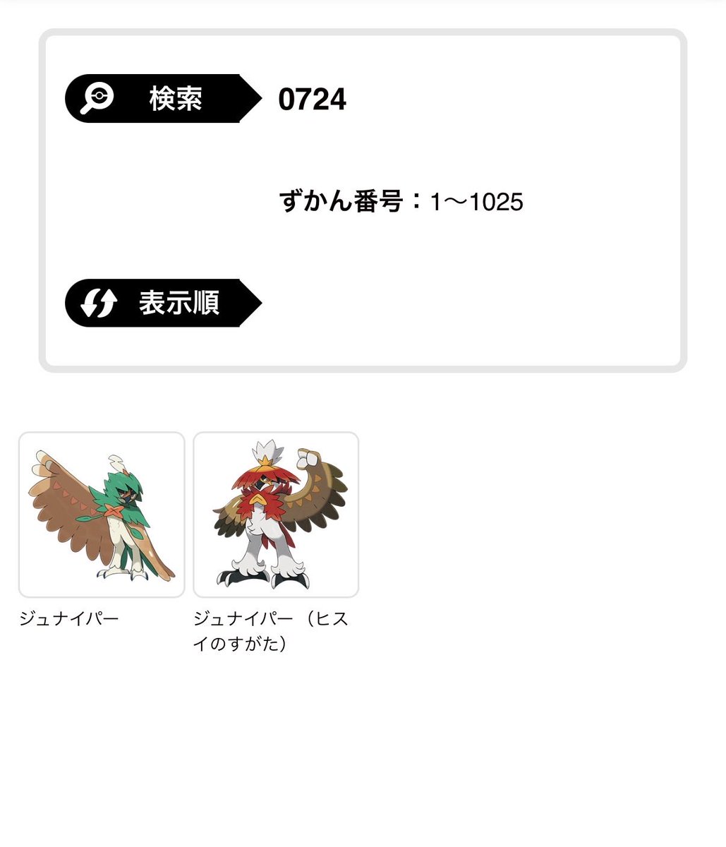 Nagara_0's tweet photo. 我が家もやってみた例のアレ
ワイ→犬(どう足掻いても犬)
旦那→ジュナイパー https://t.co/fYTgdnHTTh