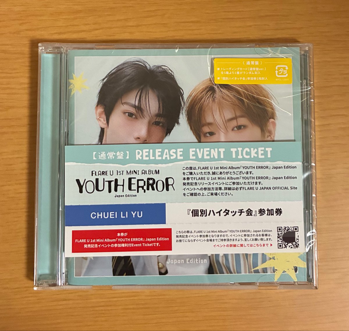 ngsg_0306's tweet photo. FLAREU FLARE U YOUTH ERROR Japan Edition リリイベ 特典会 ハイタッチ 交換 

【譲】 リブ ハイタッチ 
【求】 ウジン ハイタッチ

当日大阪会場にて手渡し希望
複数お声がけあった場合条件の良い方優先
お気軽にお声掛けください😌 https://t.co/jfLCtQSTBv