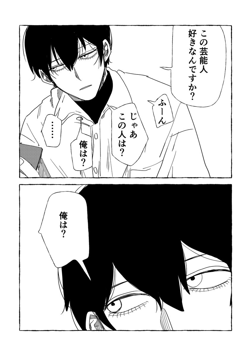 kokorooKgasuki's tweet photo. 怖い男に照会されよう https://t.co/A6a1OQjjUv