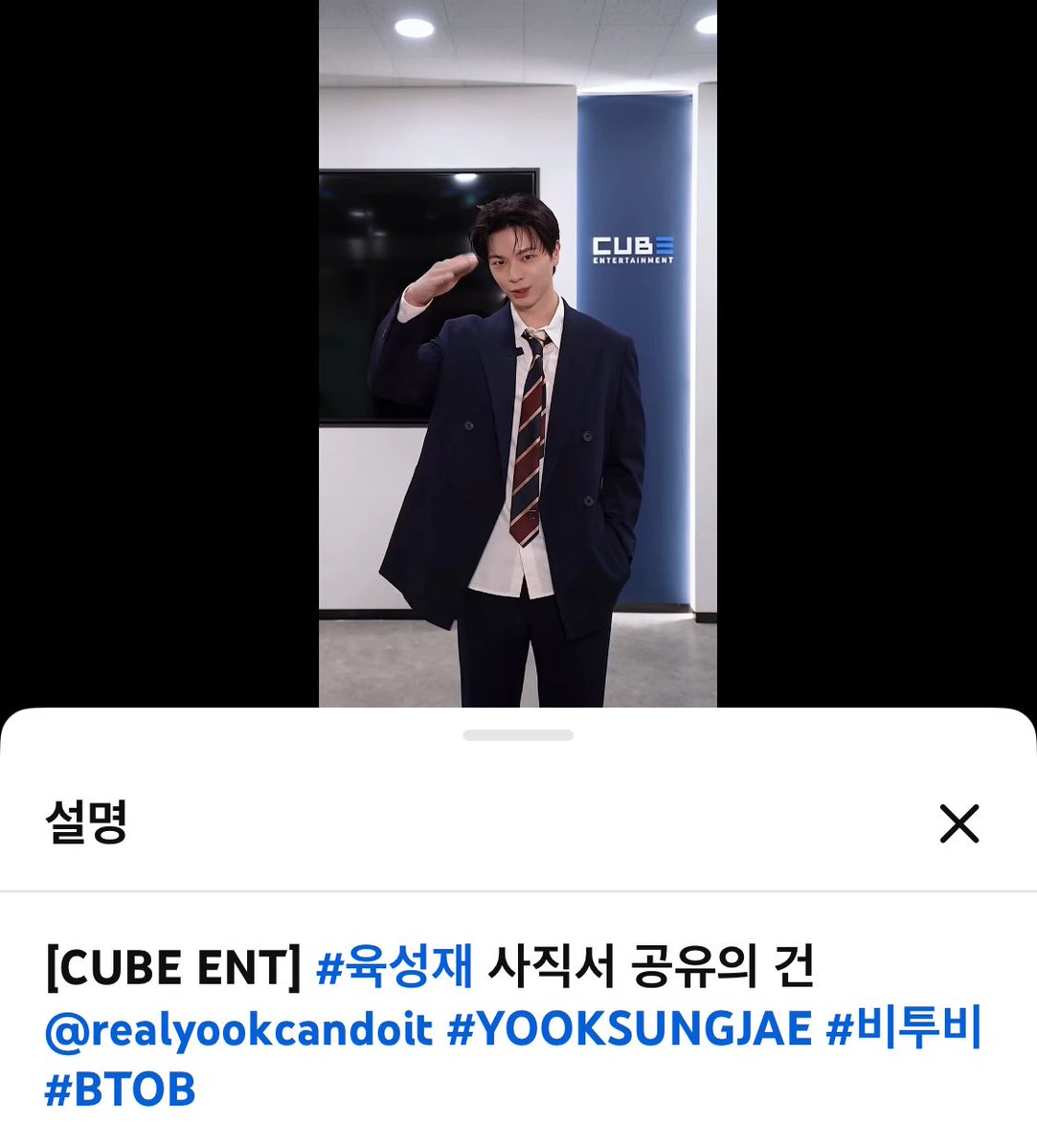 Y66K__32's tweet photo. 다른 분들은 SY컴퍼니인데
진짜 이오빠만 CUBE ENT 퇴사자셔ㅋㅋㅋㅋㅋㅋ🤣 https://t.co/CYqmtHPvpl