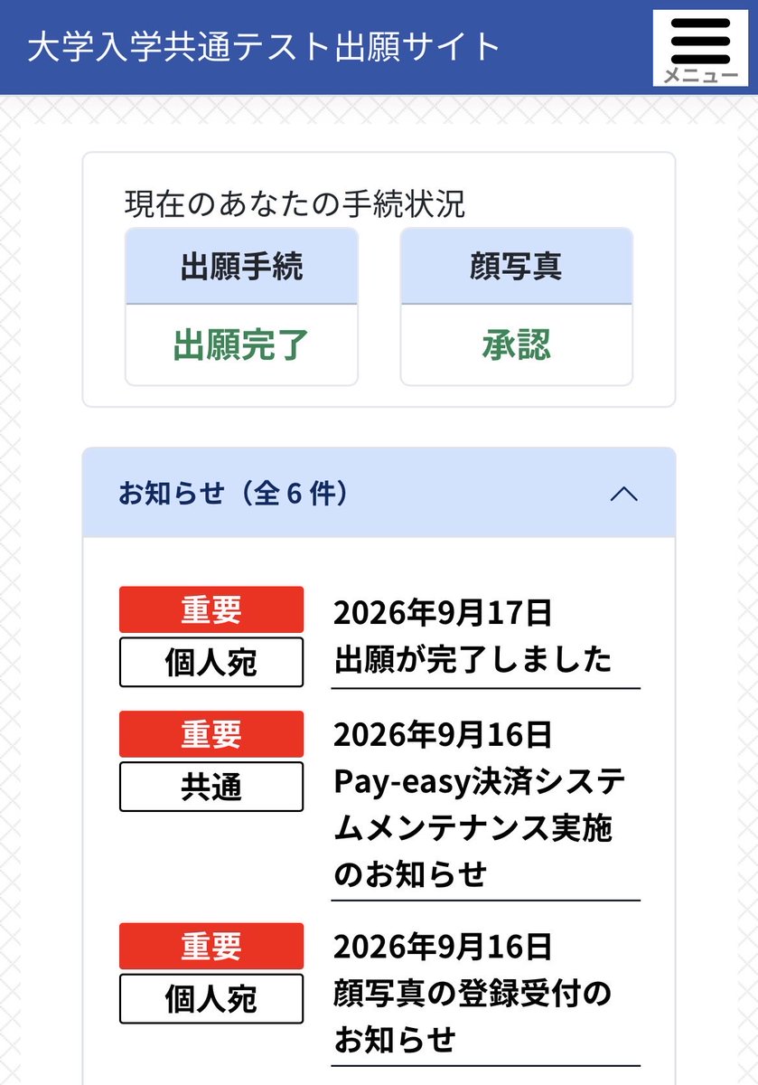 daonan_rounin's tweet photo. Foo間に合ってよかったー

これから申し込む人は普通に県外の会場になることが多いから10月以降になって会場に追加の席ができてから申し込むといいよ！ https://t.co/gqry6opCsP