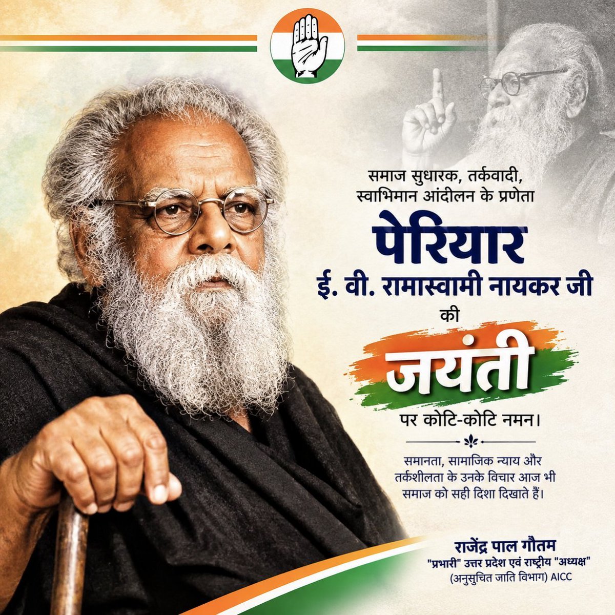 NationalDastak's tweet photo. पेरियार जयंती की धूम। https://t.co/SzpKkQ6BgV