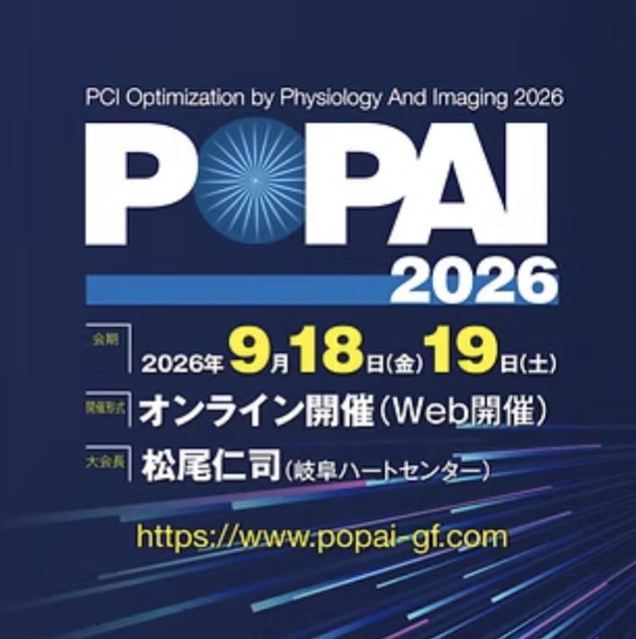 5cois2vaZ5sVcPJ's tweet photo. 9/19web開催!POPAIメディカルスタッフセッションご案内です! “現場のリアルな迷い”と“教育の知恵”を共有する応用セッション。POPAIならではの“学びの交差点”です。#心臓カテーテル #心カテ #メディカルスタッフ #カテ室 #カテーテル #循環器 #POPAI https://t.co/oXeEwFmBF1