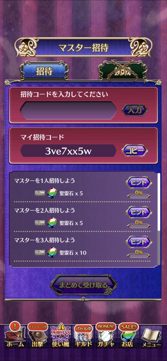 Level1_L_C's tweet photo. 一応招待コード置いてみる。
3ve7xx5w
＃ゴ魔乙 https://t.co/yvGgJyOT0y