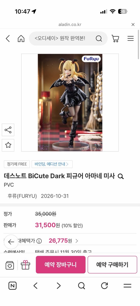 wa4ouy's tweet photo. 뭐지 아마네 미사 피규어 이건가? https://t.co/Bx7cvC60TK
