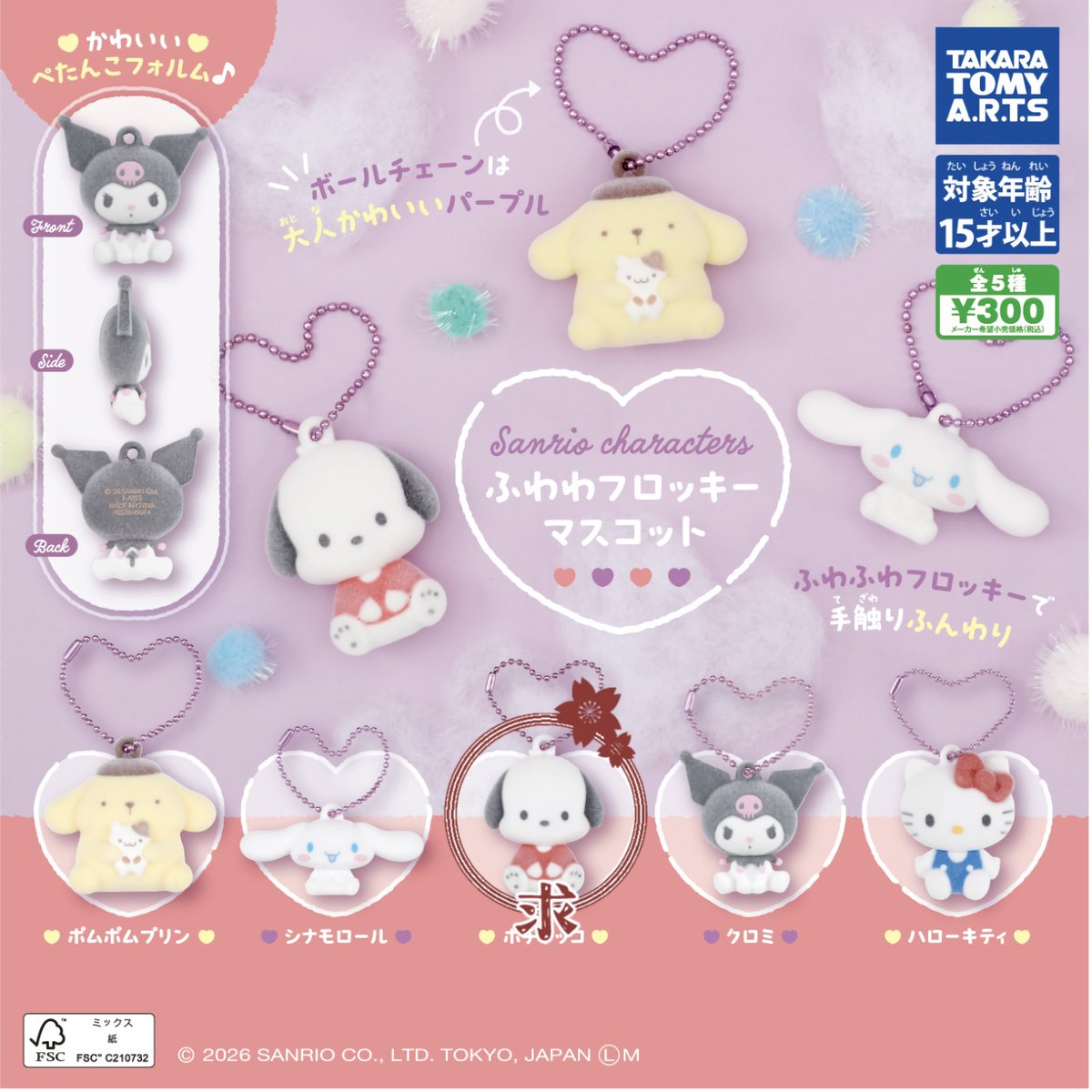 azusa_voice's tweet photo. 【交換】サンリオキャラクターズ　はぴだんぶい
ふわわフロッキーマスコット２　ハンサムブルー

譲：けろけろけろっぴ、ハンギョドン

求：ポチャッコ＞あひるのペックル、タキシードサム
　　画像３枚目のポチャッコでも可

郵送でのお取引希望
検索からでもお気軽にお声掛けください https://t.co/FLEppllvHU