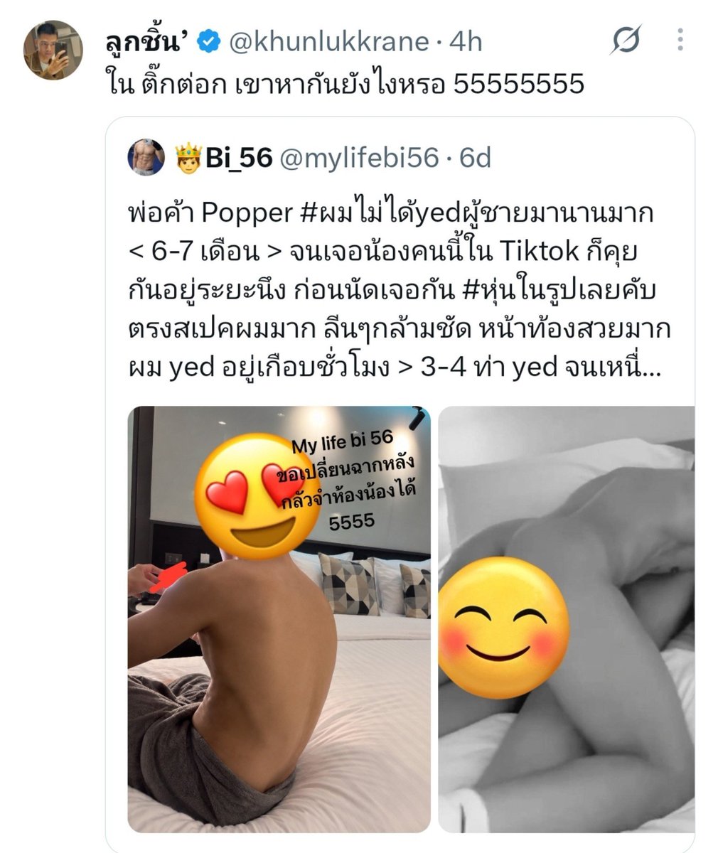mylifebi56's tweet photo. ผมพูดตรงๆ แพลตฟอร์มที่คนตามผมน้อยที่สุด คือ X #Tiktokคนตามผมเกือบแสน ถ้ารวมทุกแพลตฟอร์มก็คือหลายแสนคน > ผมได้ #นักโหนบาร์เดี่ยว #พ่อค้าข้าวมันไก่ หุ่นดีมาก ก็จาก Tiktok 5555 ล่าสุดได้ #นักบอล เป็นคนที่ทำให้ผมฟินมาก หุ่น ขา รอยสัก #ผมแตกใส่ตัวเขาเต็มตัว เชี่ยยย #ไบลับ #เรียลชาย https://t.co/qB3iCFdQjh