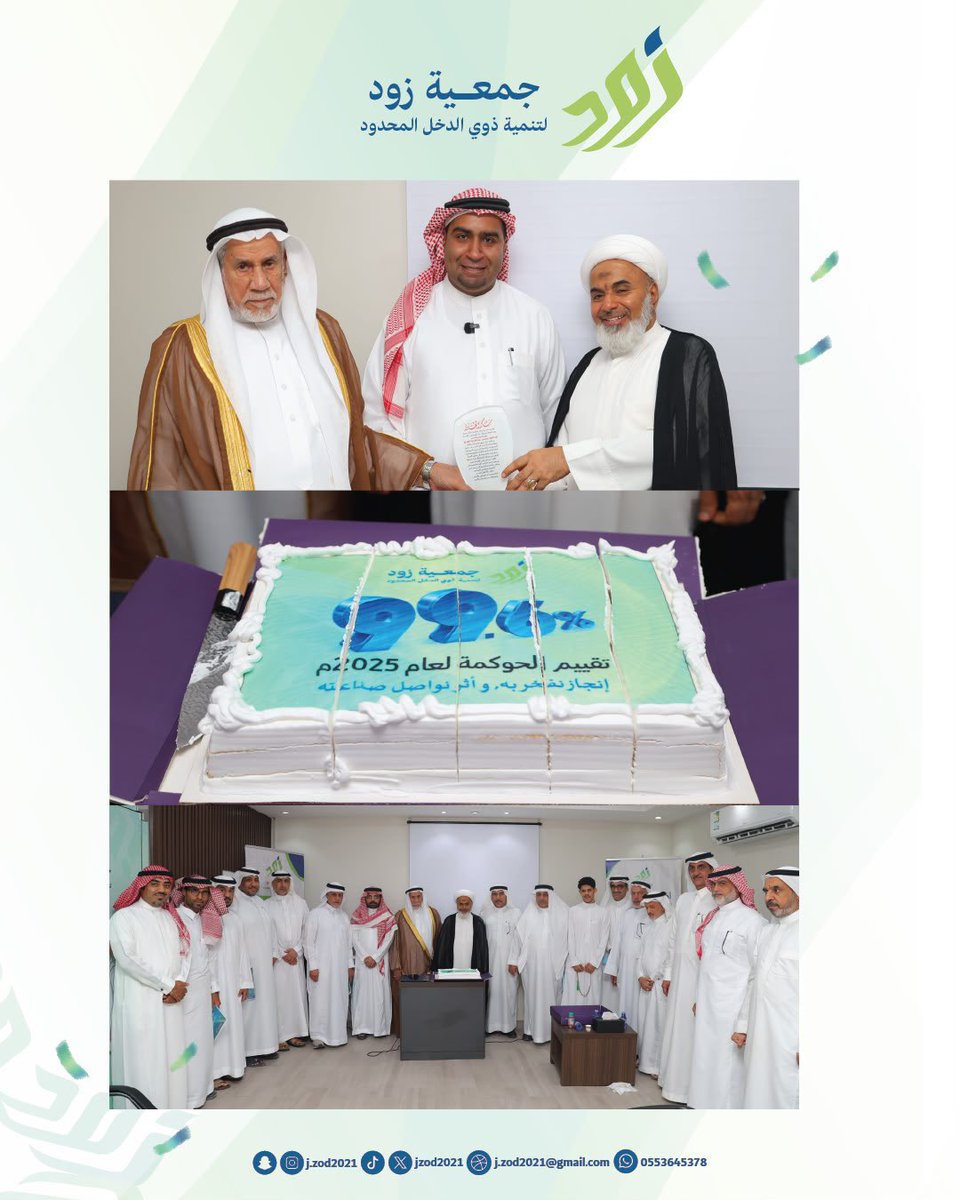 mohtmcom_alahsa's tweet photo. ✅ نحو انطلاقة جديدة.. وأثرٍ مستدام 

احتفلت جمعية زود لتنمية ذوي الدخل المحدود بـ #الأحساء بتدشين مقرها الجديد، في خطوة تجسد تطلعات الجمعية نحو مرحلة جديدة . 

#جمعية_زود_لتنمية_ذوي_الدخل_المحدود https://t.co/WgMXd4GahQ