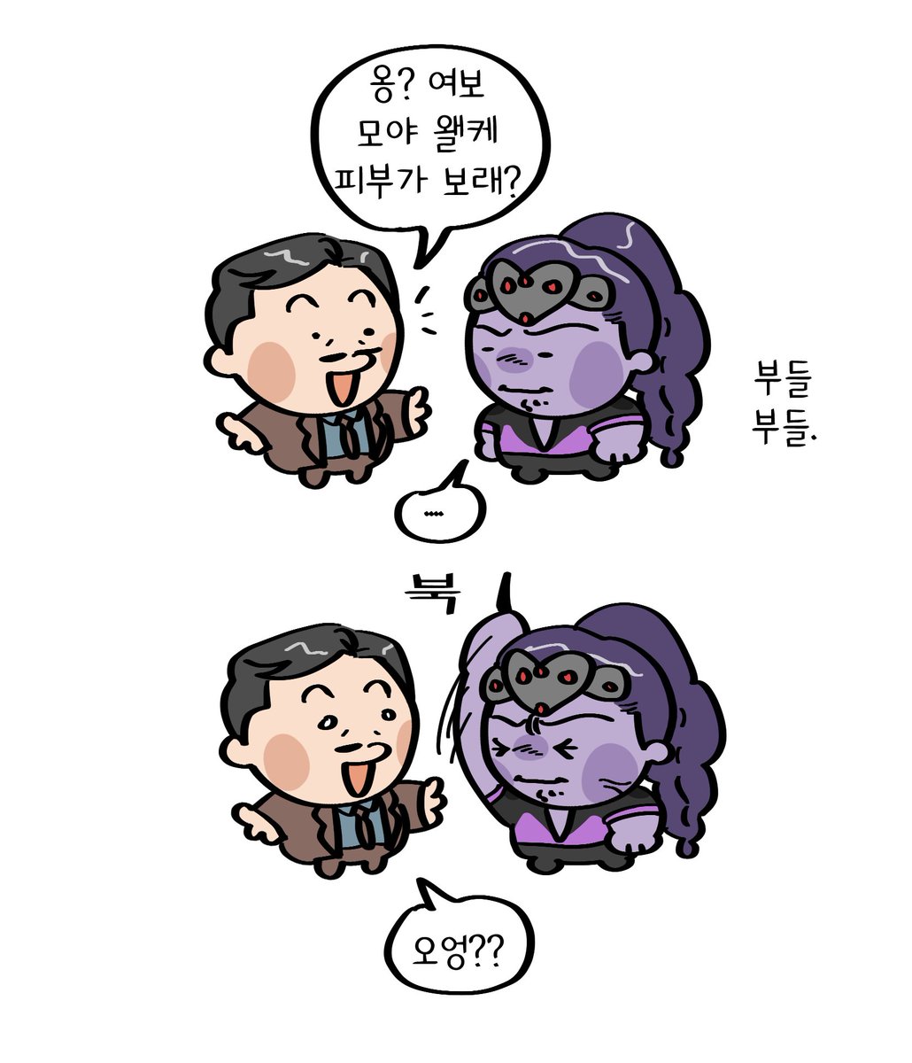 nonjoo_'s tweet photo. 오버워치 짧만화..
'보랗다'는 비표준어입니다. ^.^ https://t.co/yZpm99xS3H