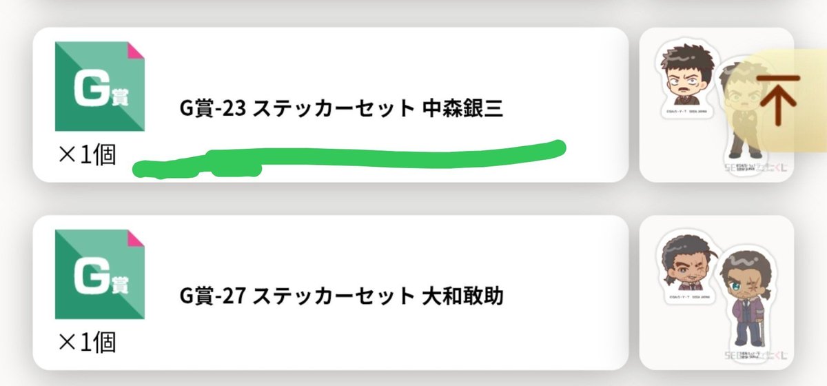 Hal85472139's tweet photo. 【交換】名探偵コナン セガラッキーくじ

譲) 画像1〜3

求) F賞佐藤＞G賞高木 E,G佐藤＞D,F,G白馬

・基本同賞同士の交換、C賞はD賞との交換可
・赤線は緑線同数含めた(特にF賞)交換希望
・郵送のみ
お気軽にお声掛けください https://t.co/dcRAucsXEP