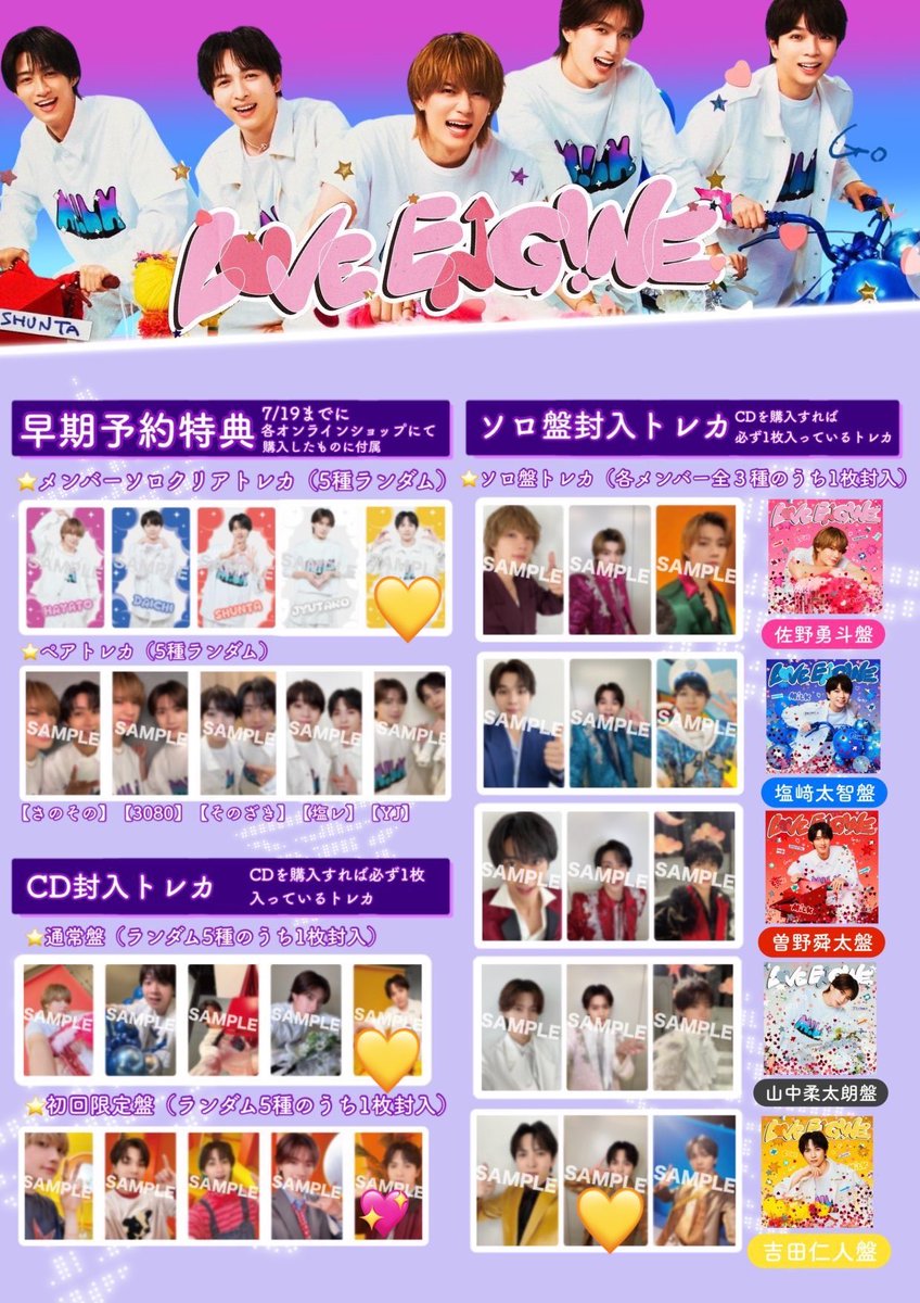 KTY_fl's tweet photo. M!LK LOVE ENGINE トレカ　交換
譲)画像　吉田塩崎山中佐野
求)吉田(画像2💛＞💖＞異種は要相談)

都内または神奈川県内での手渡し希望です。 https://t.co/1soPydIG3t