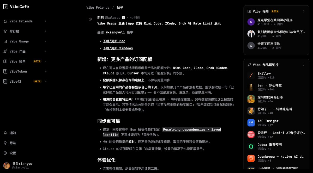 Xiangyu 香鱼🐬 的图片 1