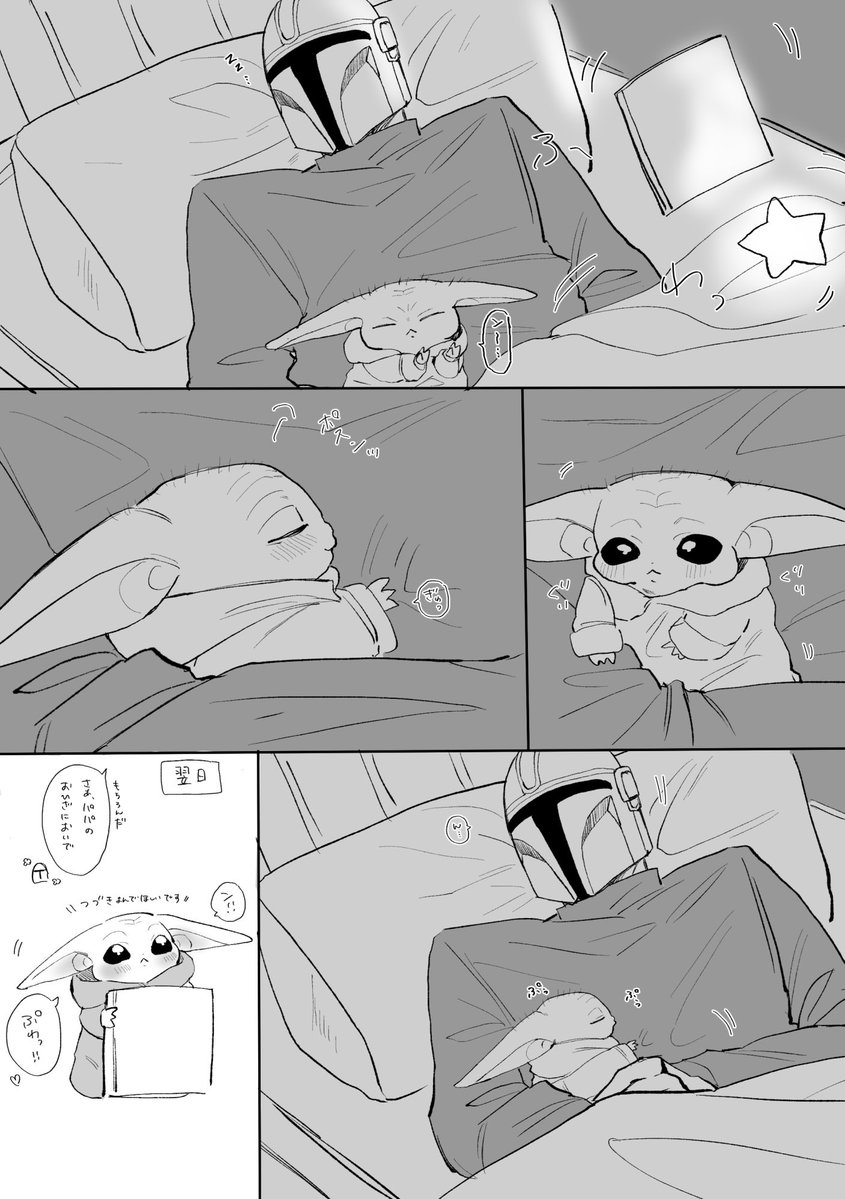 toufu772's tweet photo. おやすみﾊﾟﾊﾟ📕💤 https://t.co/PeyD5YqXRL