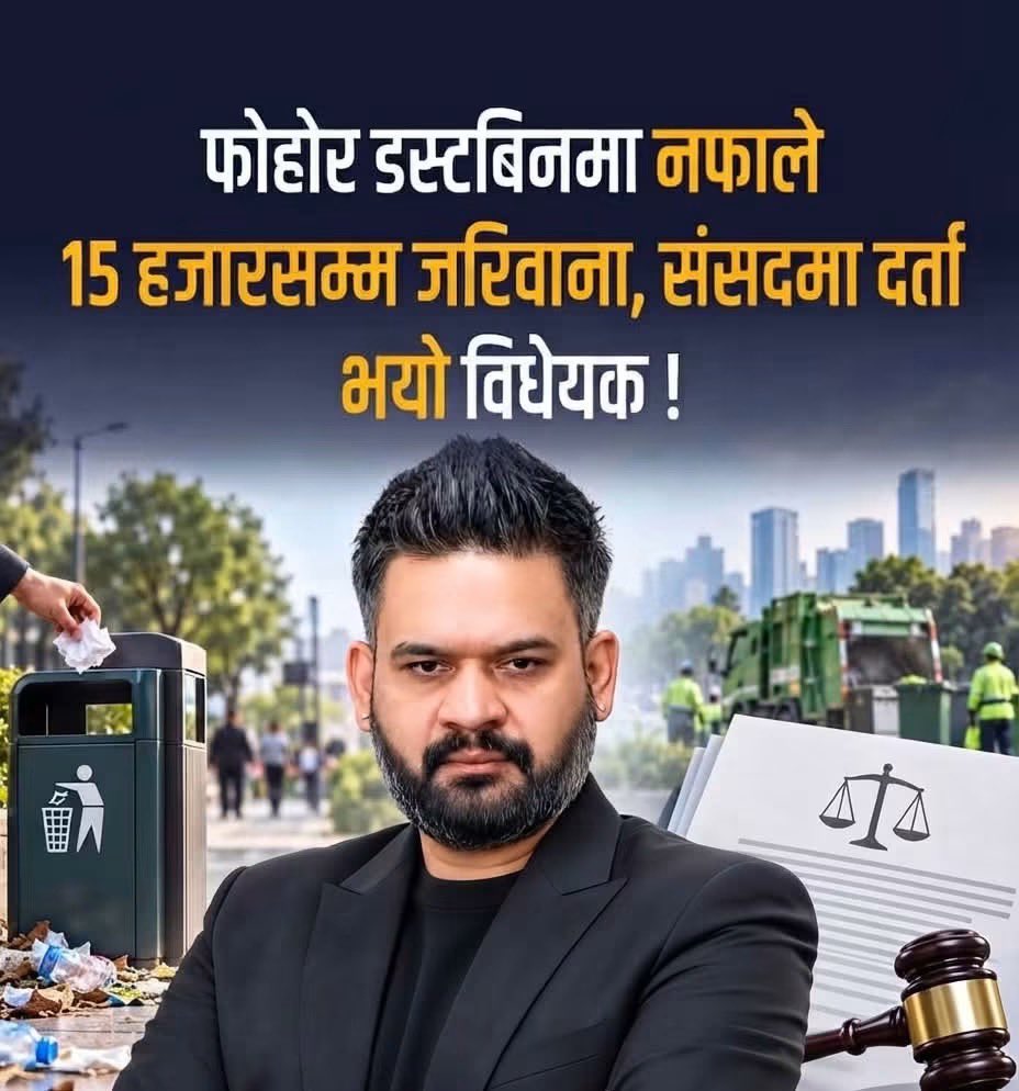 thenepalitruth's tweet photo. What say you? 
बिधयेक पारित भाको ३ महिनाभित्र संपूर्ण स्थानीय निकायले डस्टबिन राखेकै हुनु parne । 
जनता���े ती डस्टबिनमा फोहोर नफ़ालेर बाहिर फ़ाले १५ हज़ार जरीवाना लाग्ने । https://t.co/kTWHFjji5q