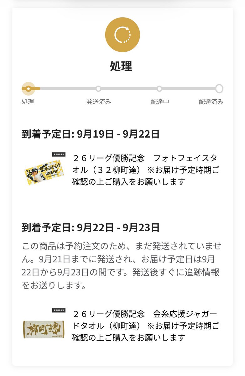 Rintea1124's tweet photo. タオルだけ買いました( ᴖ ̫ᴖ )♩ https://t.co/XxN59Jfffd