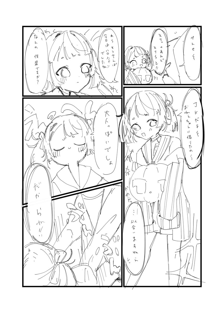 _nozo_xx's tweet photo. 昔描いたやつコマ割り気に入って無いけど絵気に入ってるからあげる。 https://t.co/geNfFEFaxP