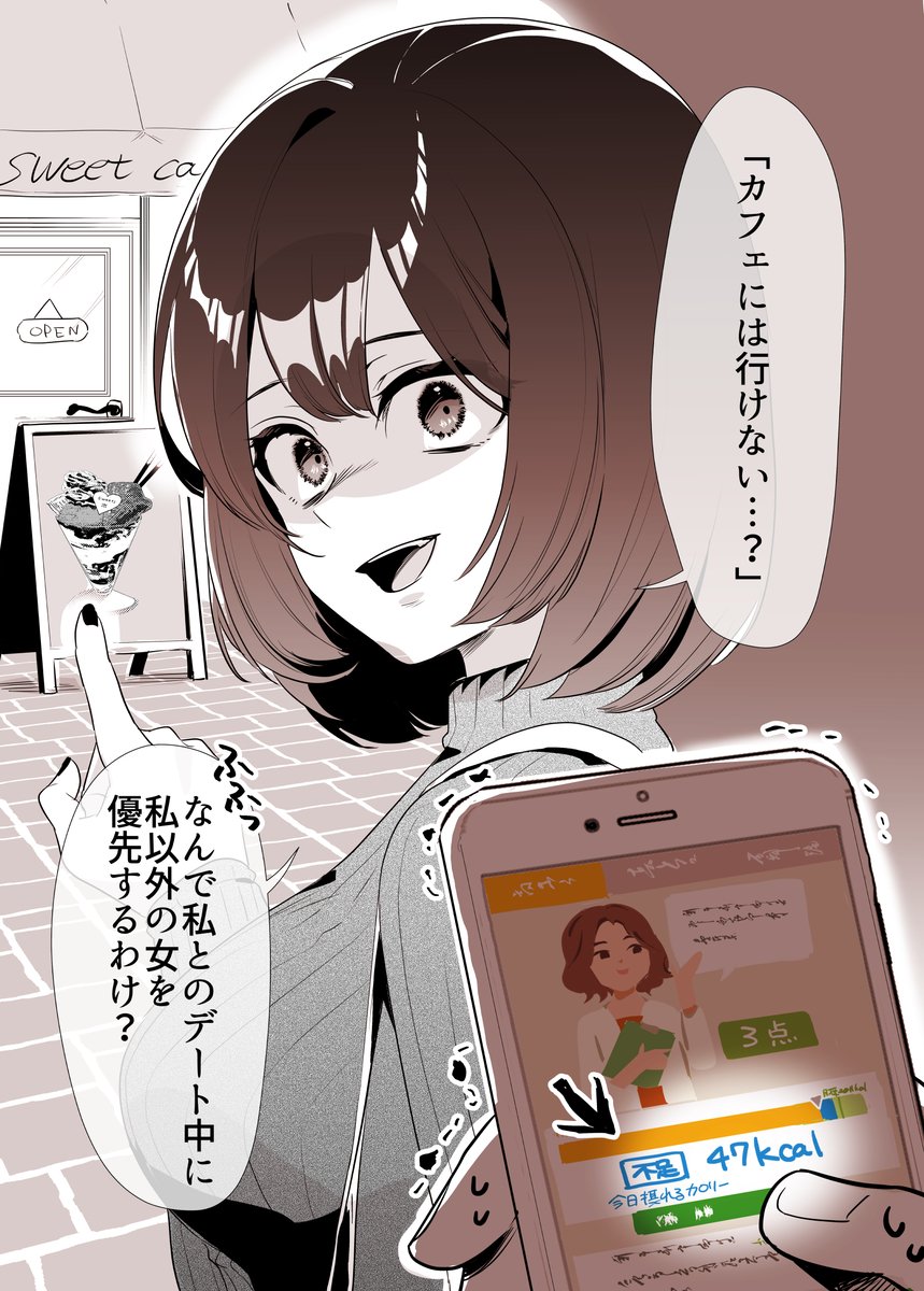 hisakawa_haru's tweet photo. あすけんの女に嫉妬する女 https://t.co/NBHXqToQIr