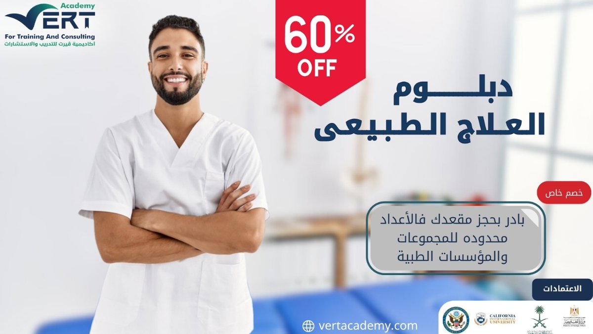 AlAlsht14599's tweet photo. الحركة ليست مجرد أداء… فهمها يحتاج إلى معرفة ومهارة. 🦵📚
ارتقِ بمعرفتك في أسس التأهيل والحركة مع #دبلوم_العلاج_الطبيعي. 🎓💙

للتواصل📱(https://t.co/iRL7SYt8Im)

#HouthisAttackMecc
#ام_واي_تي_تجمع_الكل
 #برنامج_الاجاويد1599a
#اليوم_الوطني_السعودي_٩٦ https://t.co/BhvUrwduFT