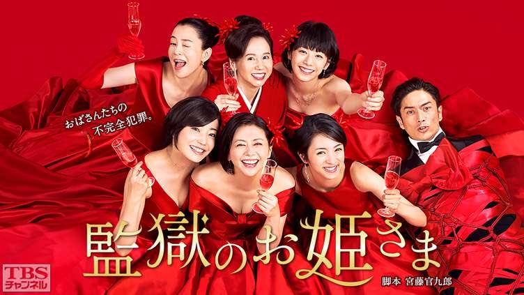 gorgette001's tweet photo. うちの姉妹達、『監獄のお姫さま』が大好きで大好きで、キャストの女優も、満島ひかりも菅野美穂も、夏帆のドラマはほぼ見てるぐらい大好きなんだけど、「踊るの犯人、ババカヨだよ」って教えてあげると、

すごい！信じられない！
すごい！女優ってすごい！！

って、小泉今日子へのリスペクトが急上昇するのおもしろい。すごいよねー。