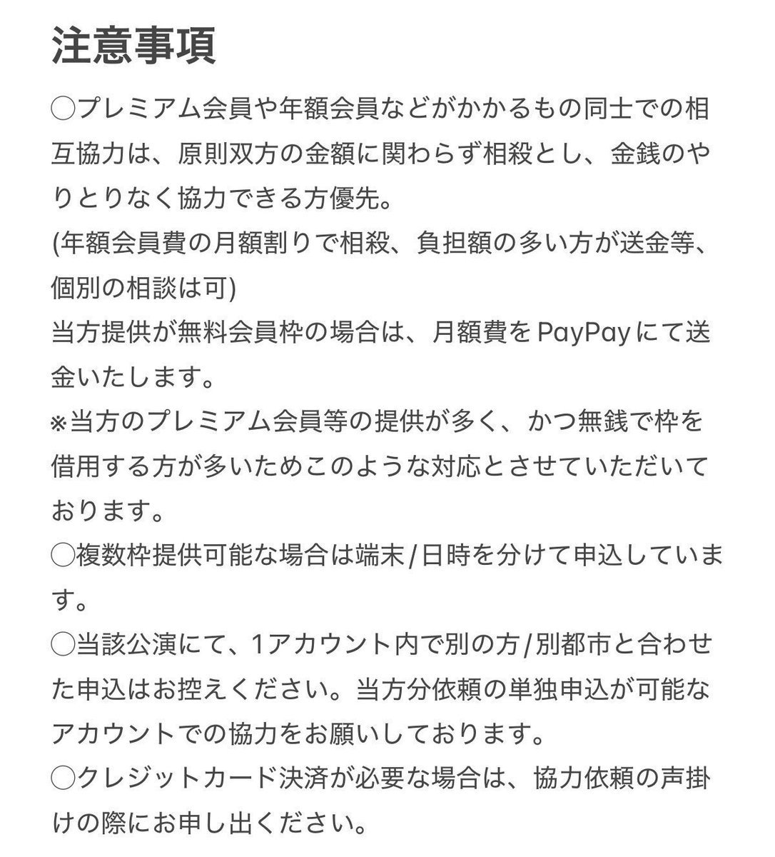 riitan09052's tweet photo. 【チケット相互協力】
#チケット相互協力　#チケット協力　#相互協力

求
ミュージカル刀剣乱舞 
12-1月大型公演　作品通し
(刀ミュ有料月額会員登録＋ローチケログイン)

譲　画像参照

お心当たりのある方はdmへお声掛けください。 https://t.co/bwxcRxb0hB