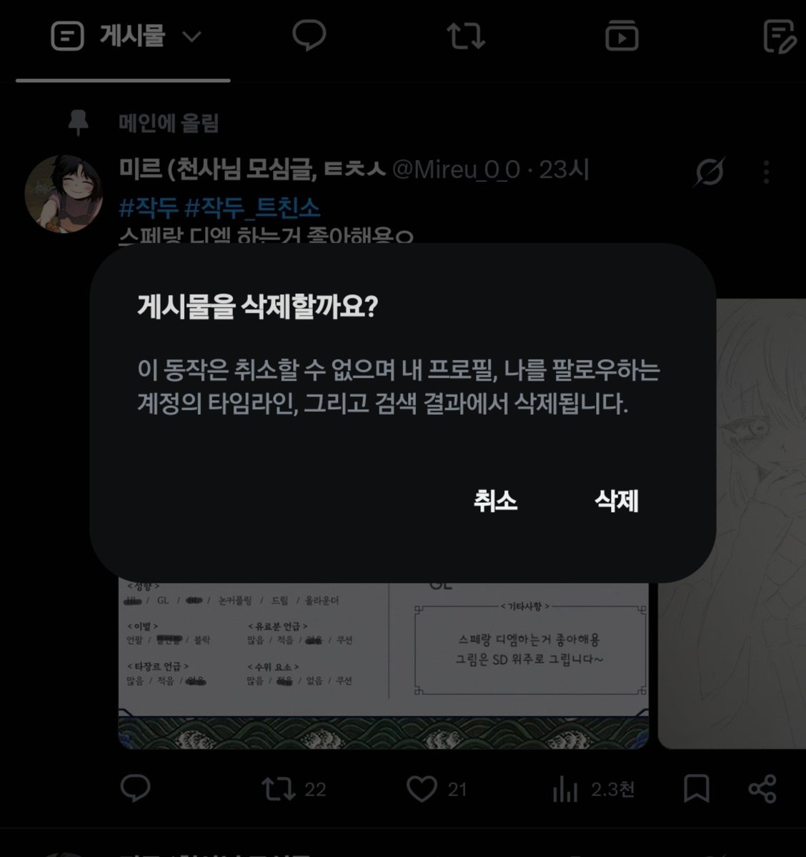 Mireu_0_0's tweet photo. 트친소 내렷더요 ㅎㅅㅎ 잘 부탁드립니당ㅇ

#친해지고_싶다_rt_반모하고_싶다_마음_얘는_내_거야_인용_친해지고_싶은데_말을_못걸겠다_멘션_사랑해_디엠 https://t.co/7ZPYuCt9G5